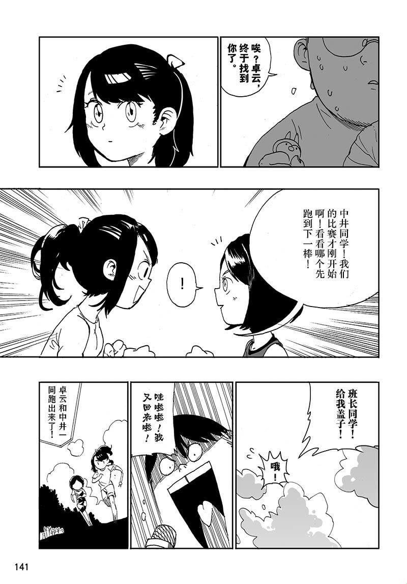 《漫画狂欢，免费风潮下的时尚怪圈》