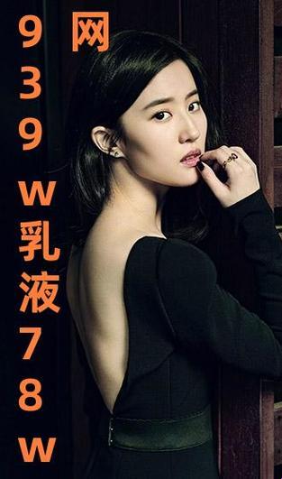 939W乳液78W78WY3，时尚界的炸裂话题！