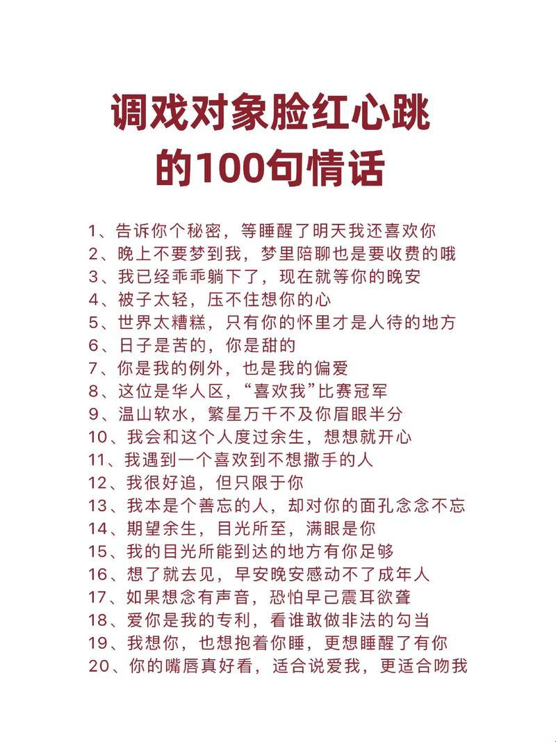 “逗趣时刻，花式吐槽大会：爱情里的另类爆笑金句”