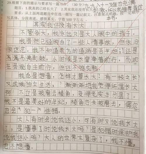 长大认证大挑战：叔叔牌成长检测器，网友争相晒成绩单