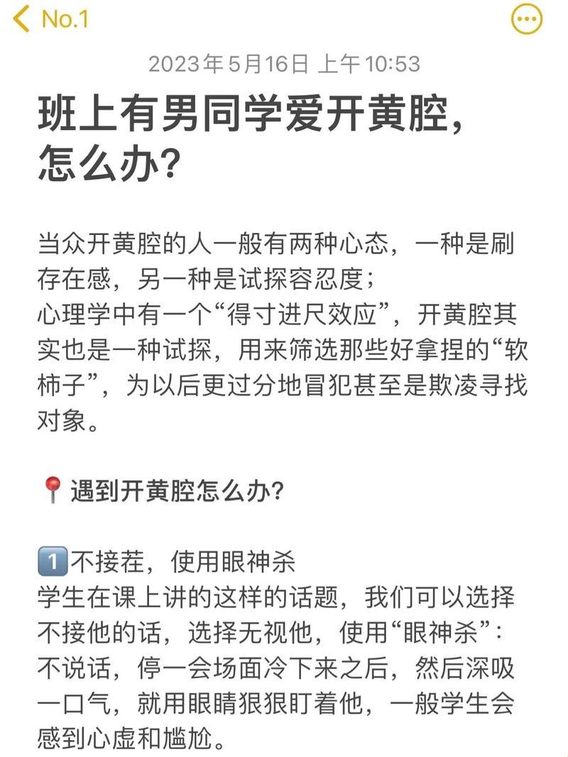 “黄调金言，创领新纪元：笑谈科技风云”