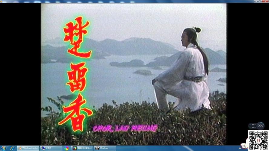 1979，那楚留香的“风”味，第一集，哦，你懂的！