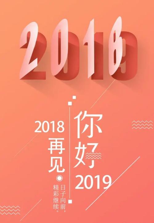 “2018的中文盛事，2019的笑料库：笑死人不偿命！”