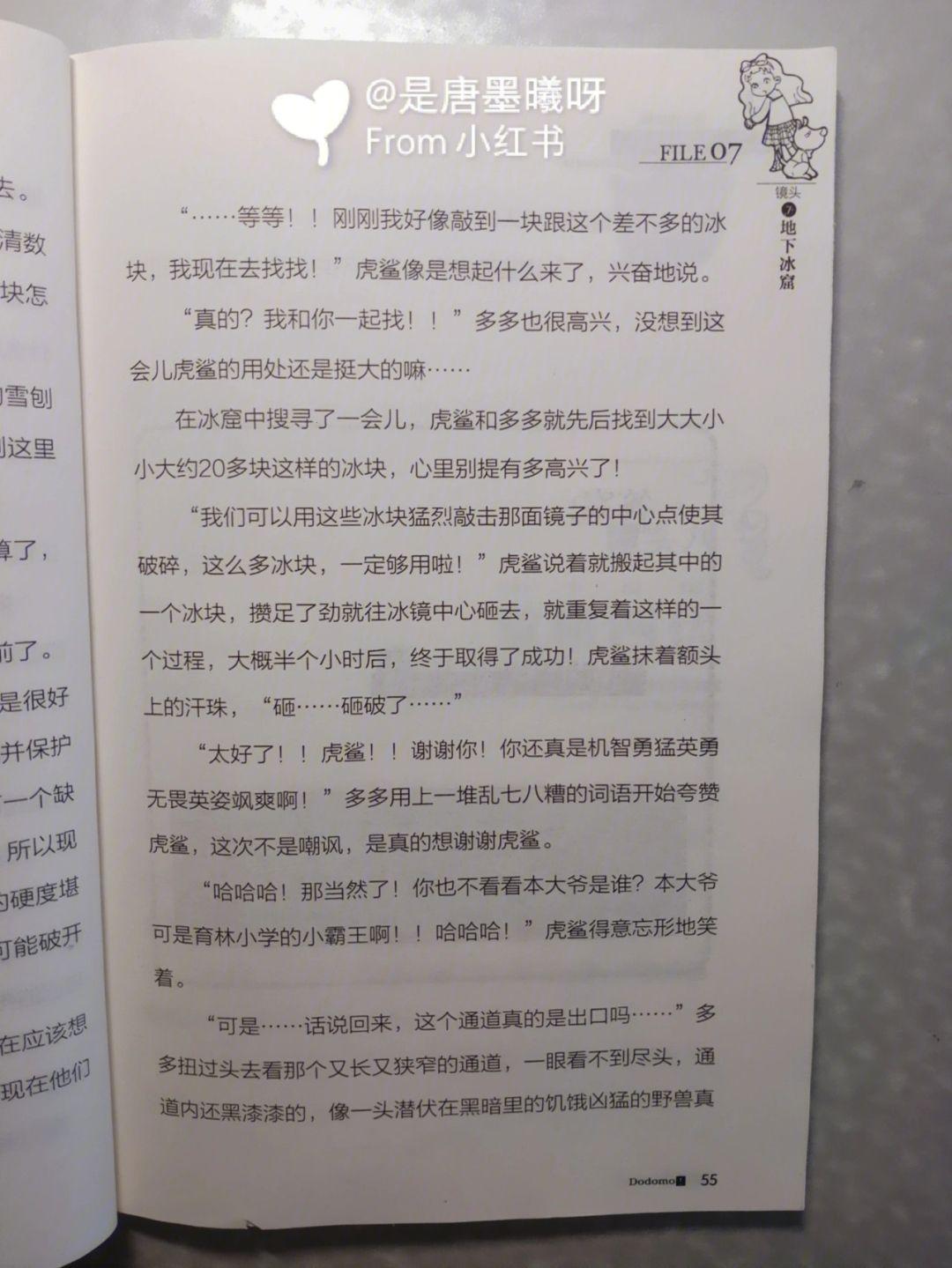 《梦莹与刘老头的“章”共舞：探秘幽默的独辟蹊径》