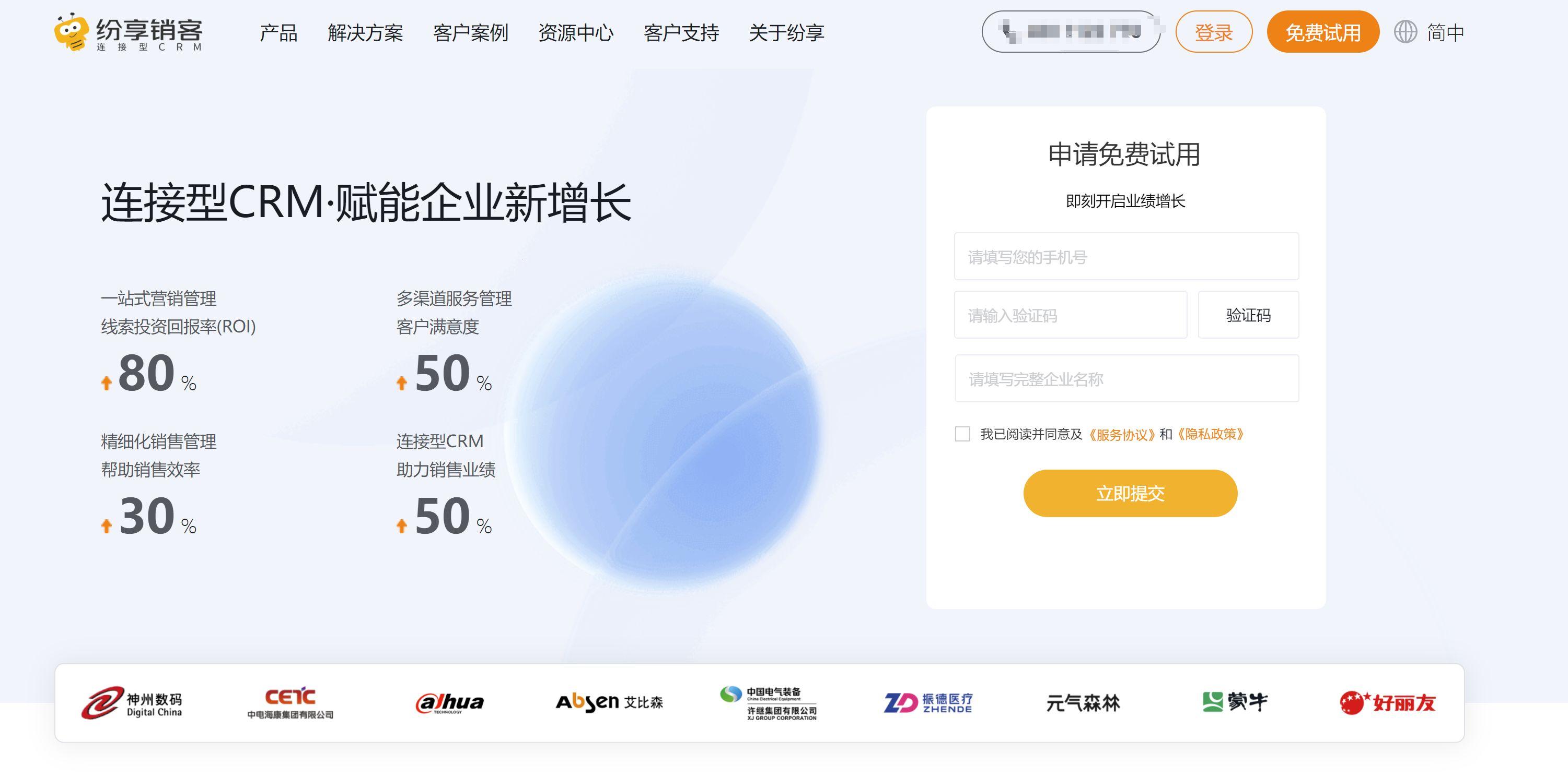 “免费CRM”潮流引领者：滑稽戏谑的背后