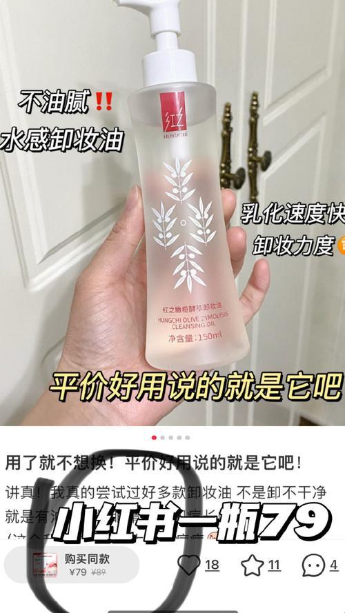 卸妆油品牌哪家强？性价比高到让你想骂娘！