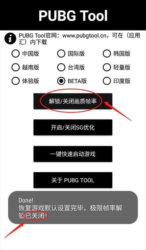 Pubgtoolpro画质助手：这场游戏人生的特效药！