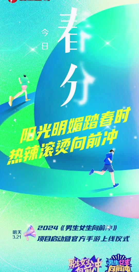 2022年，男孩女孩狂飙突进！挑战极限，笑傲江湖