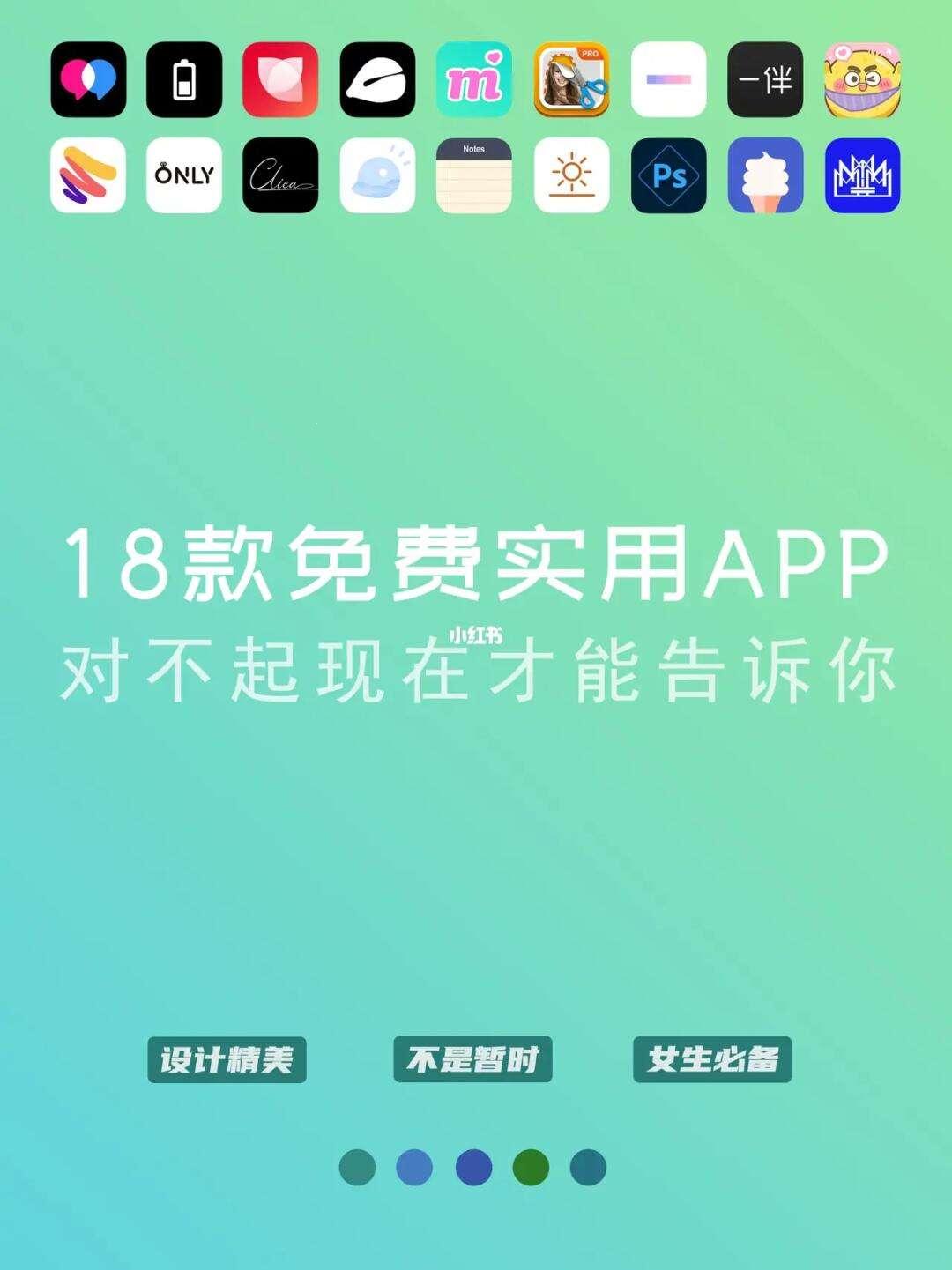 时尚界的安全革命：18款免费安全应用软件让你惊掉下巴