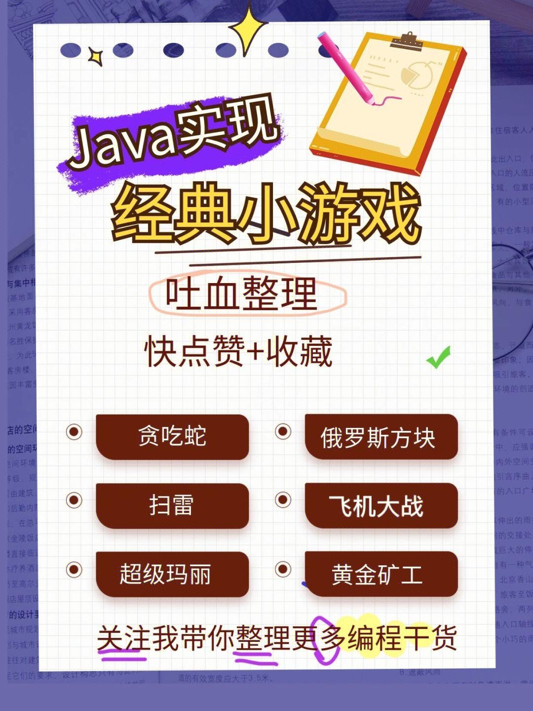 狗血淋头，Java舞台上的滑稽戏法