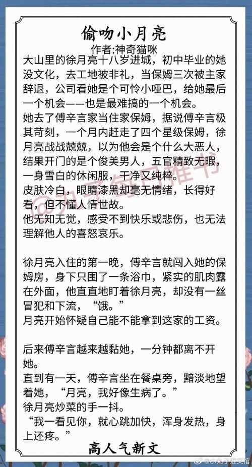 《皇家小公主的时尚逆袭：1v3小说免费阅读，网友热议》