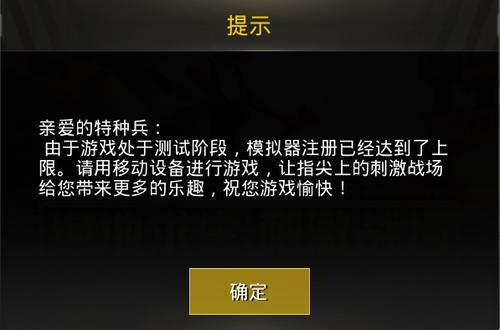 电脑能不能吃鸡？揭秘绝地求生硬件需求的神秘面纱