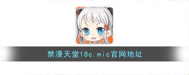 18C.MIC202318C.MICIOS网页版，潮流巅峰还是谷底？笑谈间自嘲一番