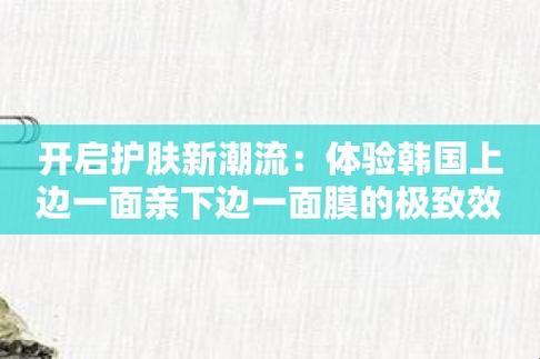 "亲上边膜下边":诡秘表达的艺术引爆笑弹！