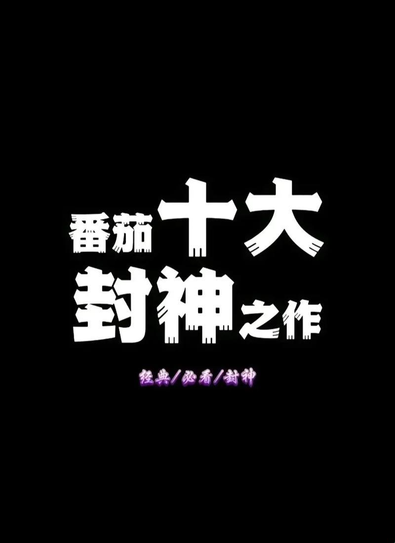 《海角兄神画第10回，网友集体“哇哦”时刻！》