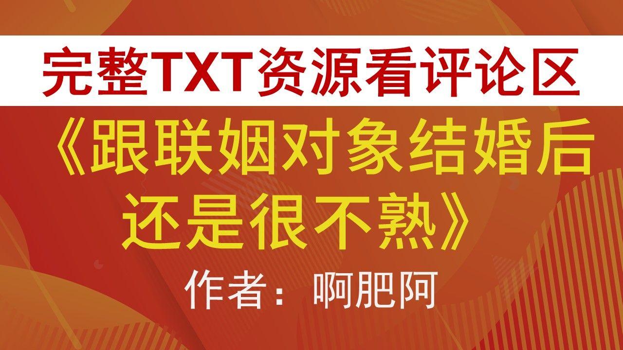 “科技联姻闹哪样？崛起之星竟互不相识！”