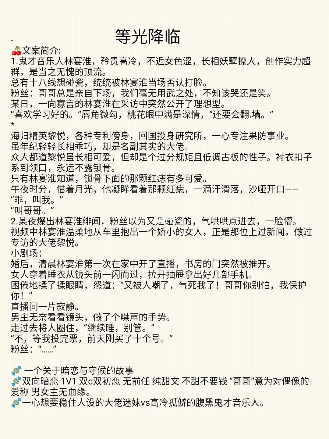 “潮味暗恋，微苦却甜蜜的独角戏：单箭头爱情观大行其道！”