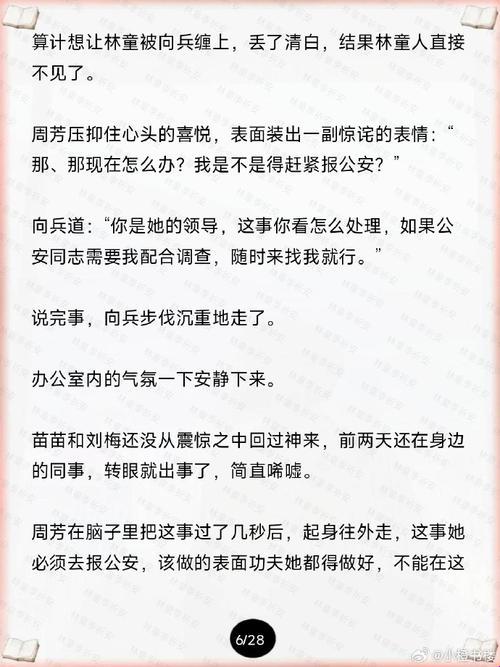 游戏界的新潮流：林先生的花式管教笔趣阁，荒诞之旅！