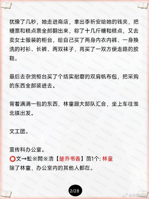 游戏界的新潮流：林先生的花式管教笔趣阁，荒诞之旅！