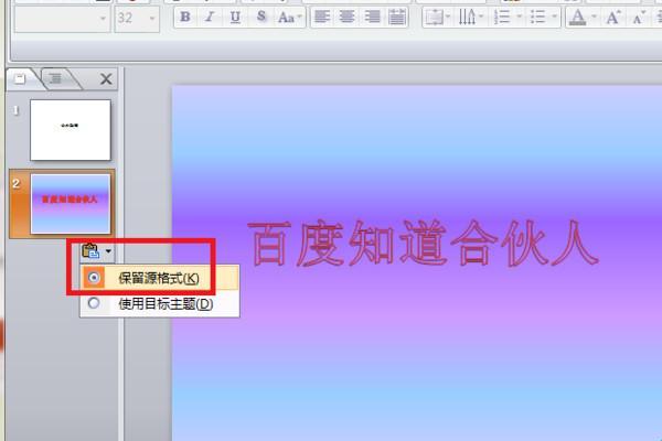 “携手PPT，笑谈惊喜连连——记萌新们的‘滑稽’创作之旅”