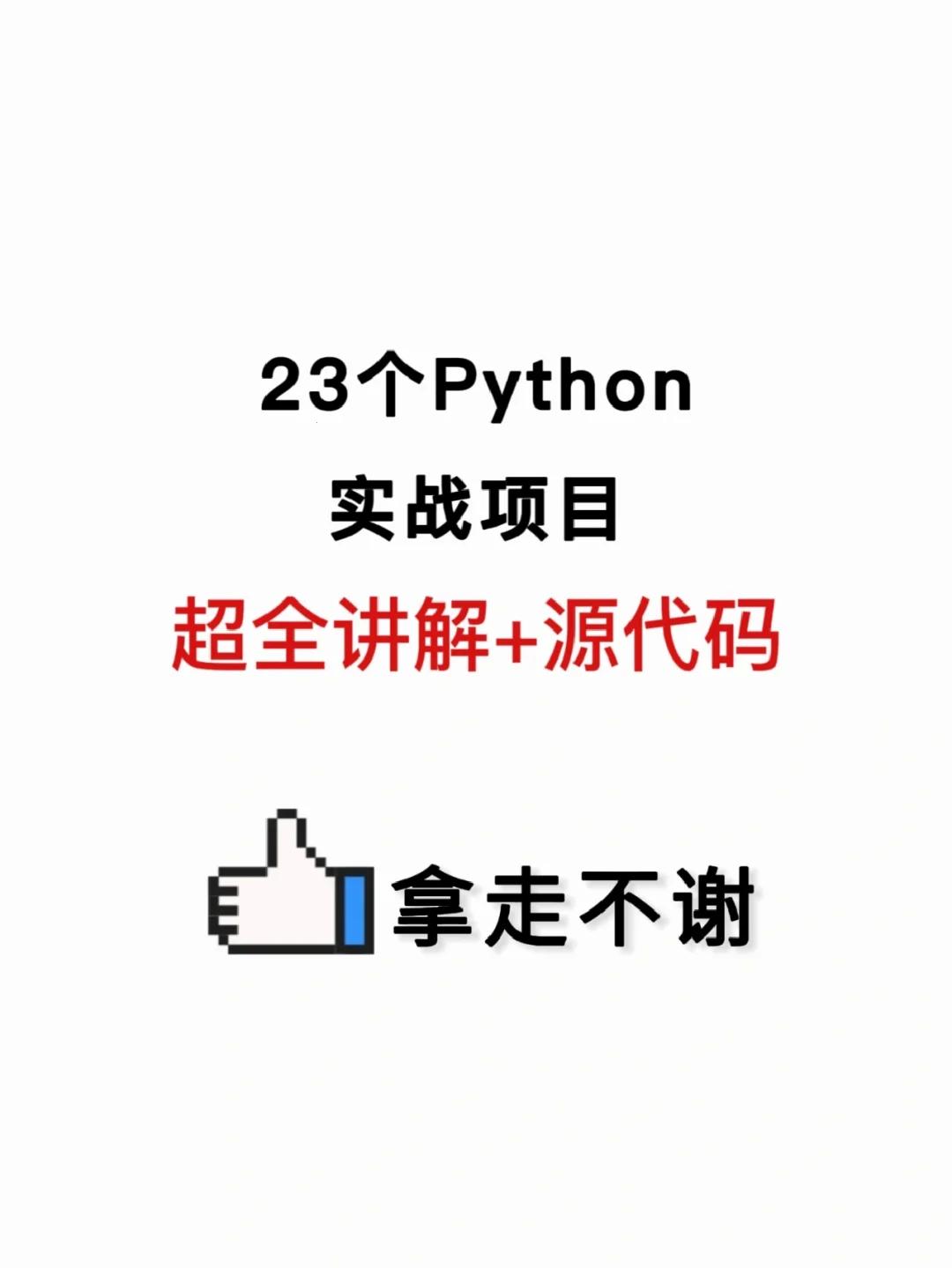 Python攻略：人马幽默大决战，笑料百出！