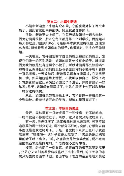 “三年级数学课代表的‘蕾丝’奇遇：误入科技界的‘爆款’话题！”