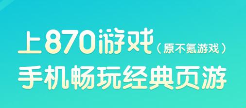 “870游戏，正版安装？笑谈！”