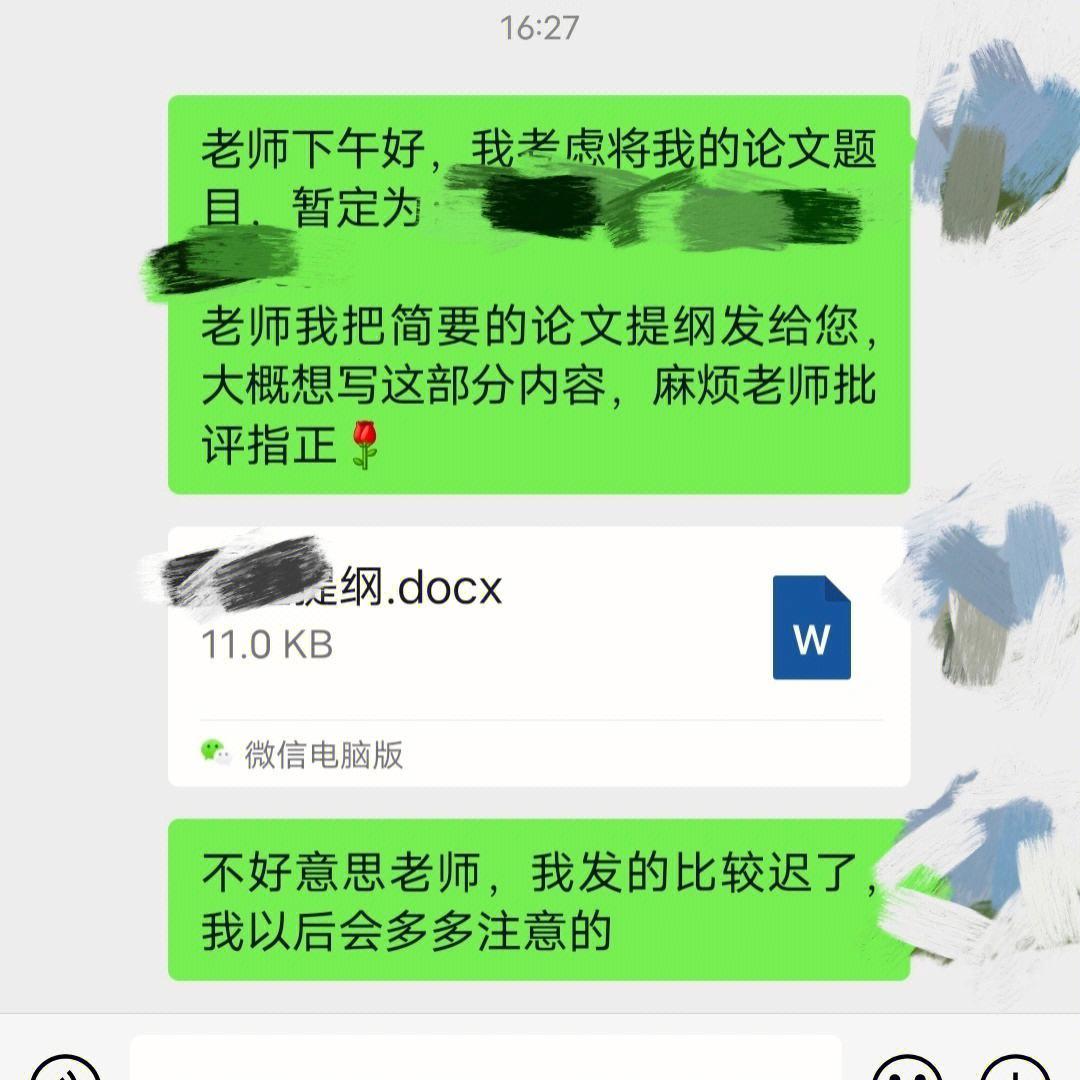 老师放话：今夜，由我主导！