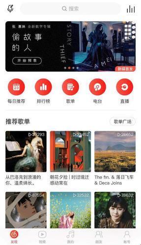 “网音”狂想曲：网页那头的音乐入口