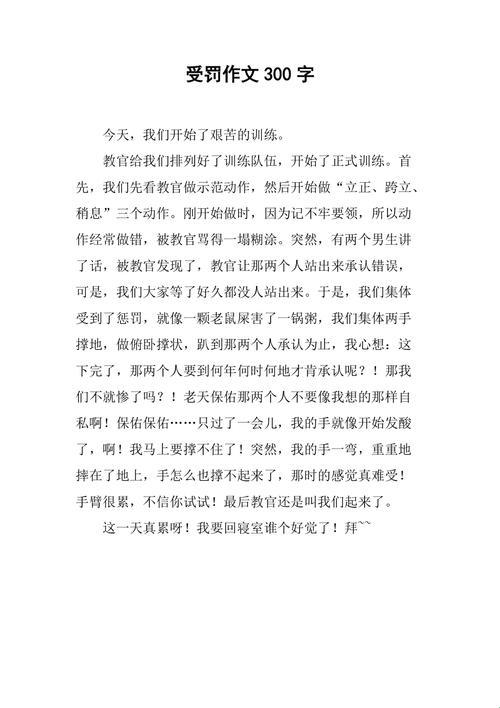 “输家领罚，合同作文哪家强？科技江湖，突破极限笑谈中”