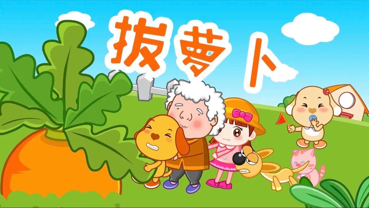 “拔萝卜”动画免费看？领潮科技，笑掉大牙！