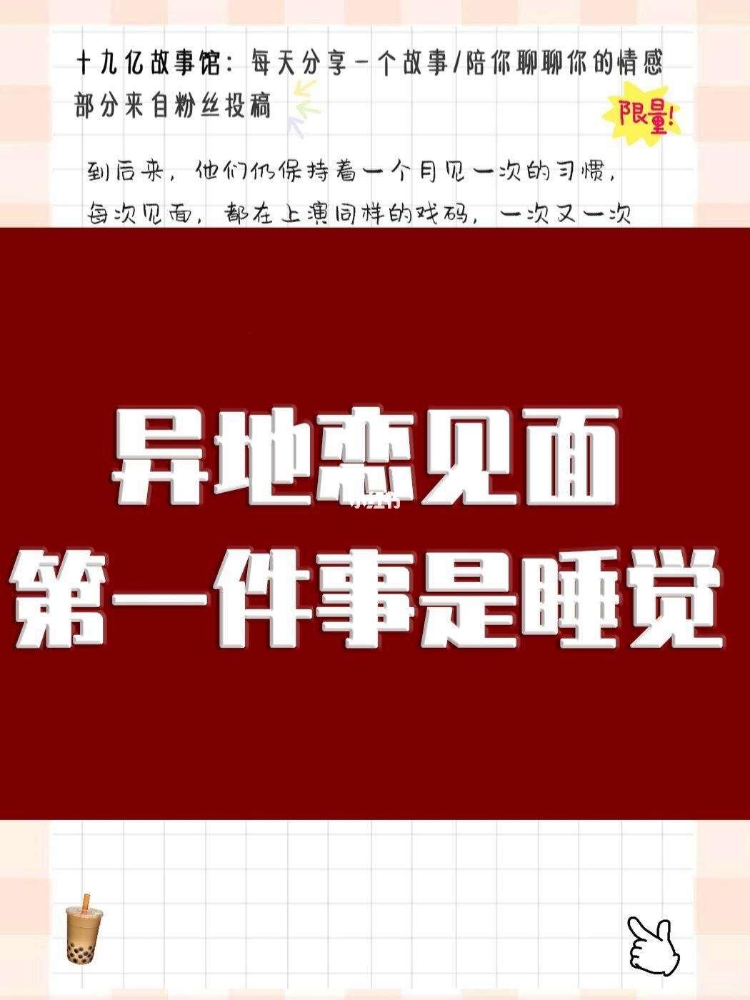 异地情缘：一“网”情深还是一“炮”钟情？