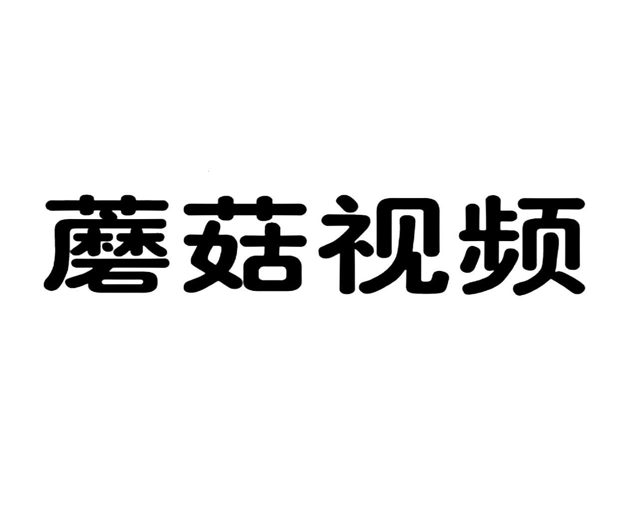 “红菇黑底”风波：笑谈网事，幽默江湖