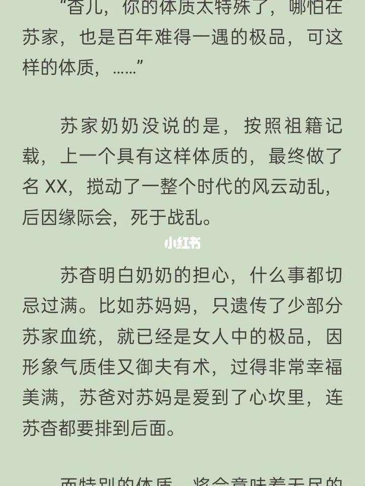 《苏家有女》潮头儿，苏杳领衔时尚狂潮