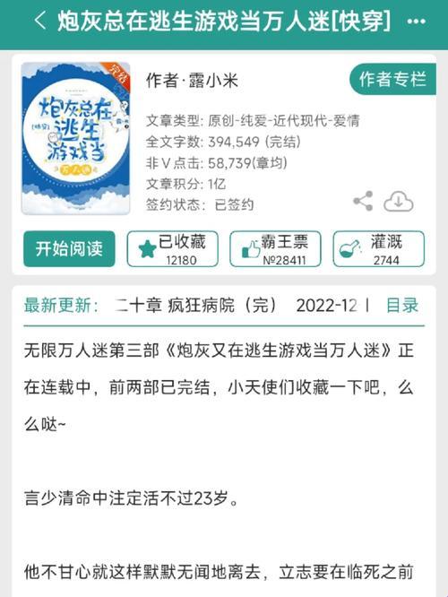 《逗趣江湖：笑谈“愚兵”常被红烧，喜看新星崛起》