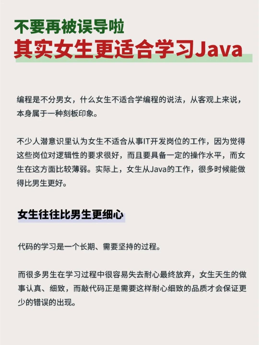 "Java女神"能战几何？网友热议游戏业界女性程序员风采