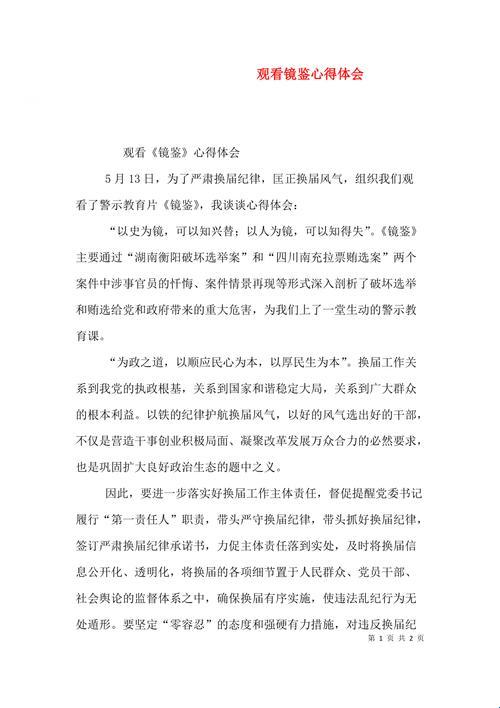 《镜中自嘲：荒诞结合下的众生相》