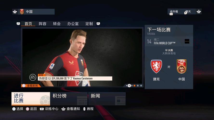 “FIFA23碰瓷pes2021，搞笑版球赛大乱斗！”