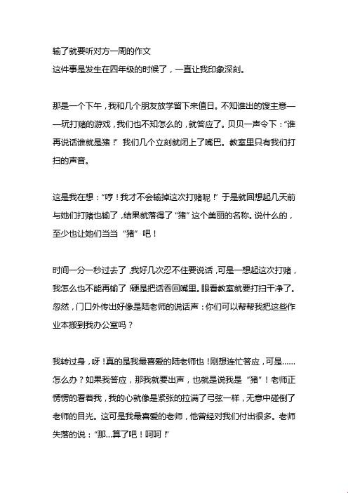 “暑假打赌落败，探访同学家‘引领时代’的奇遇”