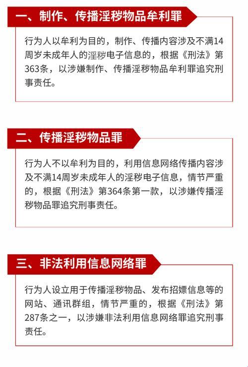 未成年传播污秽物品怎么处罚的：探索未知的世界