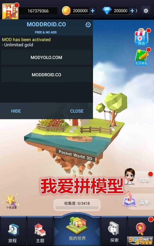 “哇塞！我爱拼模型破解版iOS，简直爽到飞起！”