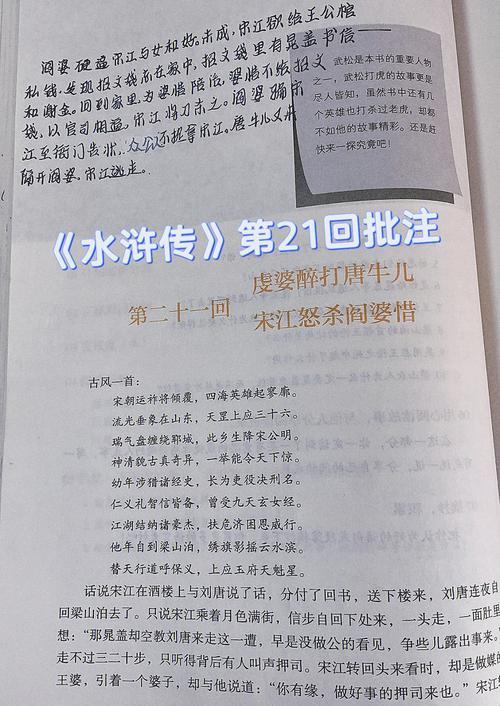 《水淹恶龙吟，创新狂潮起：第二十一回》