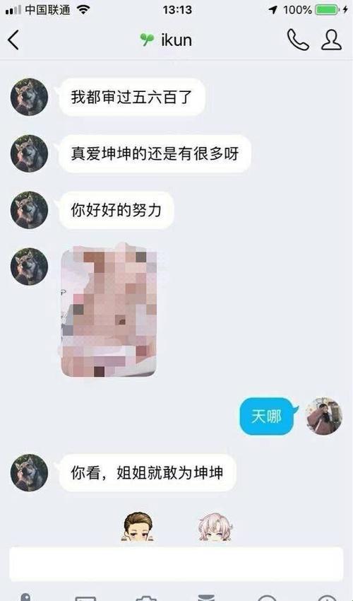 “坤坤”牌火星撞地球：当不小心提到女生时