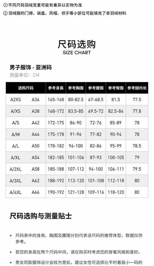 "阿迪达斯尺码揭秘：笑谈「独辟蹊径」"