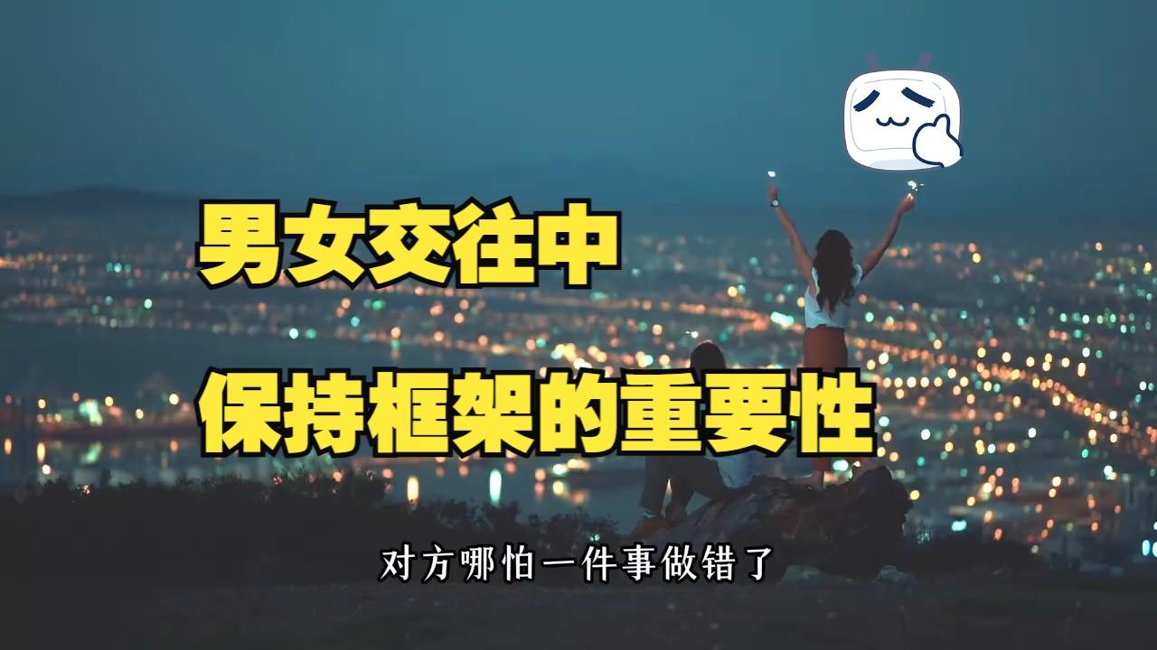 火花间的潮流游戏：性与爱的交锋