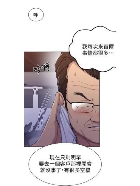 《漫画界的小宇宙爆发！子豪教学漫画65话免费下拉，掀起时尚界热议的风暴！》