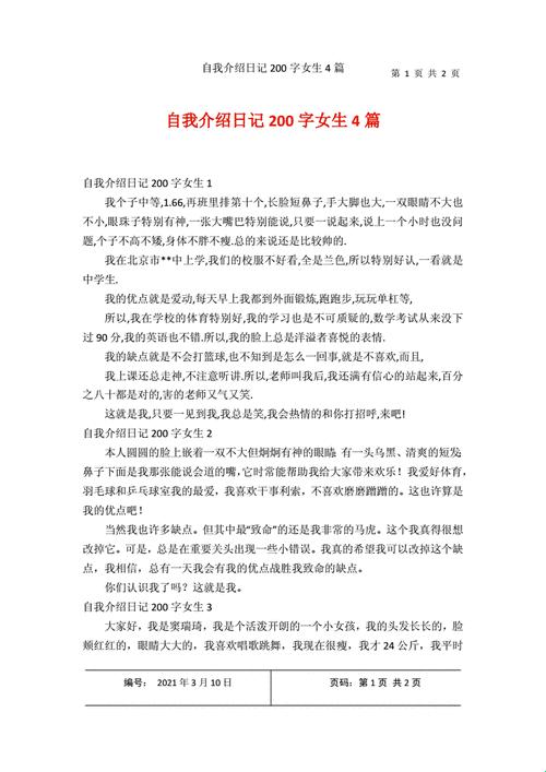 《科技界的小丽传奇：22篇日记引发的笑谈》