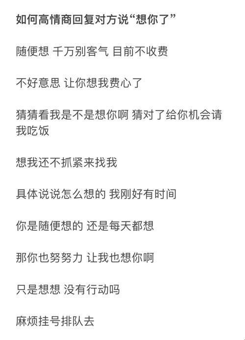 "游戏界奇闻：女生一句‘想你大棒棒’引发网友热议，看你怎么接招！"