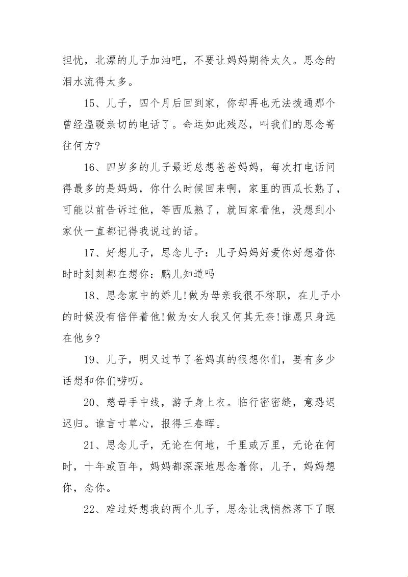 “儿子建军离家，儿媳溜之大吉？网友热议的新趋势解析”