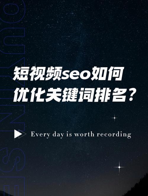 “SEO短视频入口”狂潮：幽默还是愚昧？